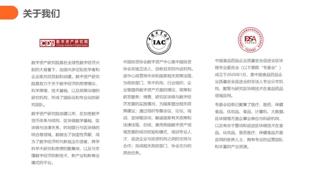 数字货币