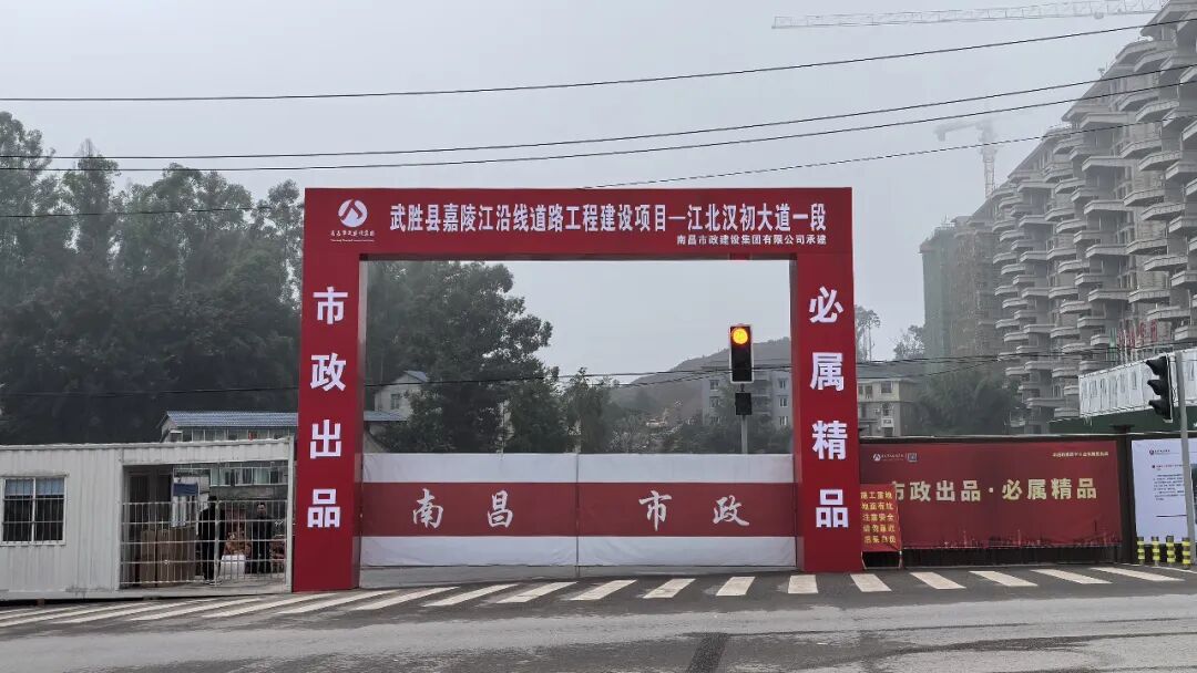 武勝縣嘉陵江沿線道路工程加速推進(jìn) 1.664公里漢初大道進(jìn)入全面施工