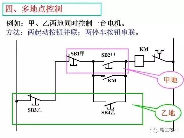 看懂這些電氣原理圖，走遍“電”下都不怕！的圖18