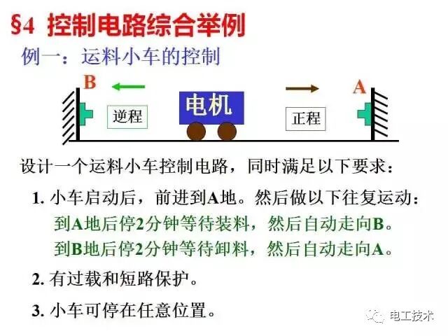 看懂這些電氣原理圖，走遍“電”下都不怕！的圖42