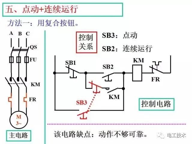 看懂這些電氣原理圖，走遍“電”下都不怕！的圖19