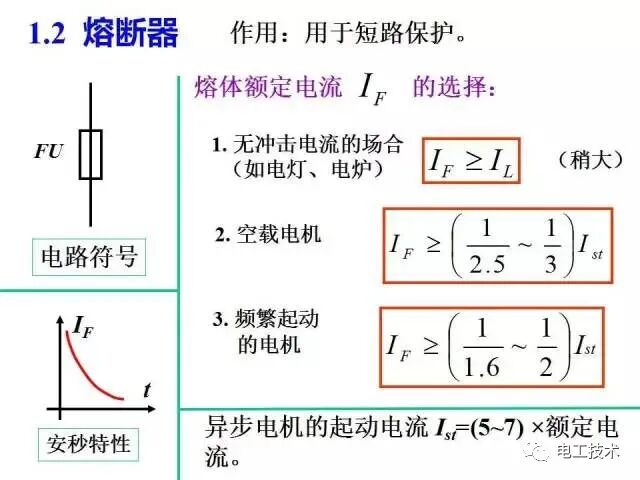 看懂這些電氣原理圖，走遍“電”下都不怕！的圖3
