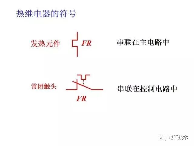 看懂這些電氣原理圖，走遍“電”下都不怕！的圖12