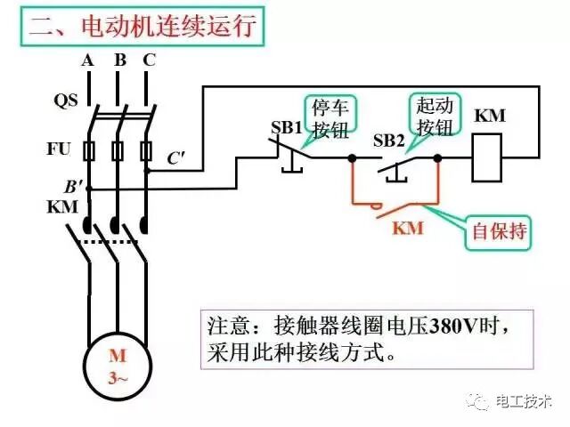 看懂這些電氣原理圖，走遍“電”下都不怕！的圖16