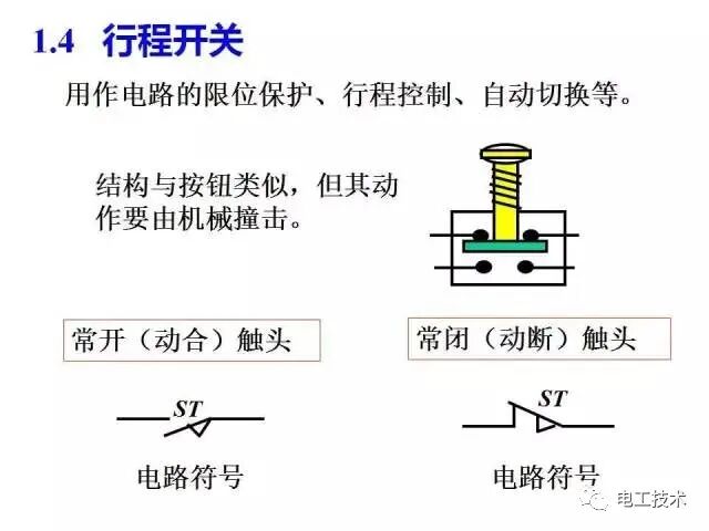 看懂這些電氣原理圖，走遍“電”下都不怕！的圖5