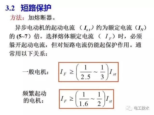 看懂這些電氣原理圖，走遍“電”下都不怕！的圖39