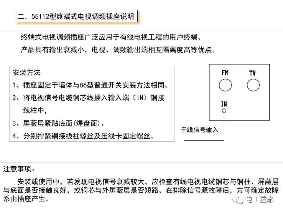 无论你是不是电工 这些都是必备的家居电气小常识！的图25