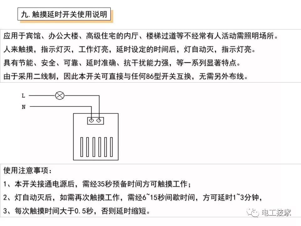 无论你是不是电工 这些都是必备的家居电气小常识！的图34