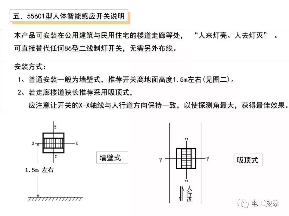 无论你是不是电工 这些都是必备的家居电气小常识！的图28