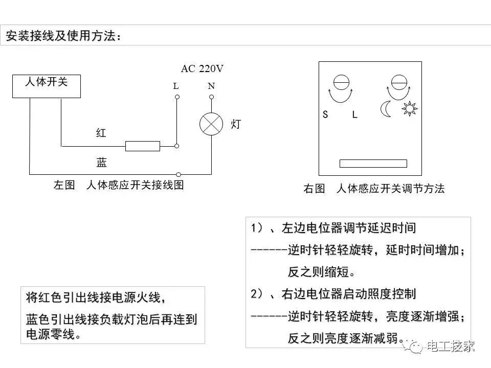 无论你是不是电工 这些都是必备的家居电气小常识！的图29