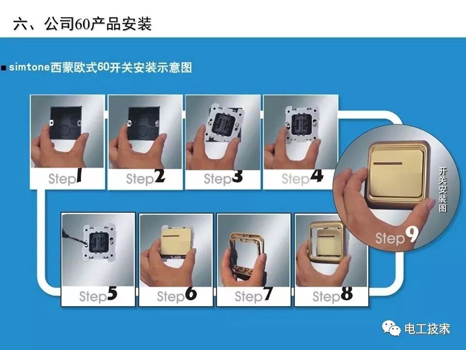 无论你是不是电工 这些都是必备的家居电气小常识！的图22