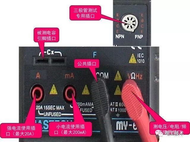 萬用表你真的用對了嗎？的圖8