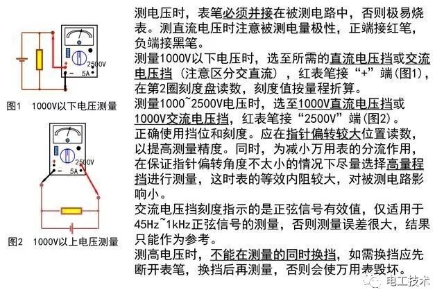 萬用表你真的用對了嗎？的圖11