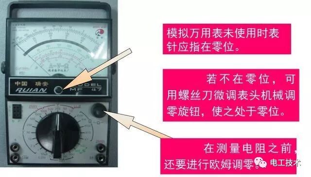 萬用表你真的用對了嗎？的圖9