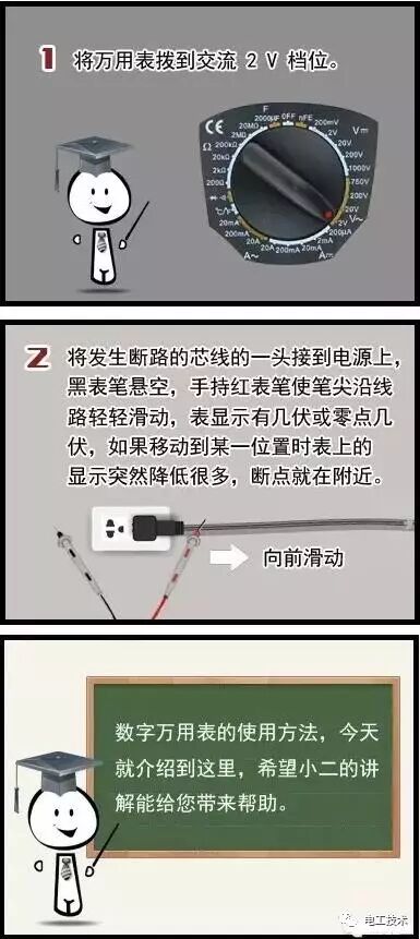 【图】手把手教你如何使用万用表检测元器件？的图11