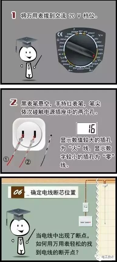 【图】手把手教你如何使用万用表检测元器件？的图10