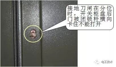 高壓開關柜詳細培訓，全方位闡述！的圖13