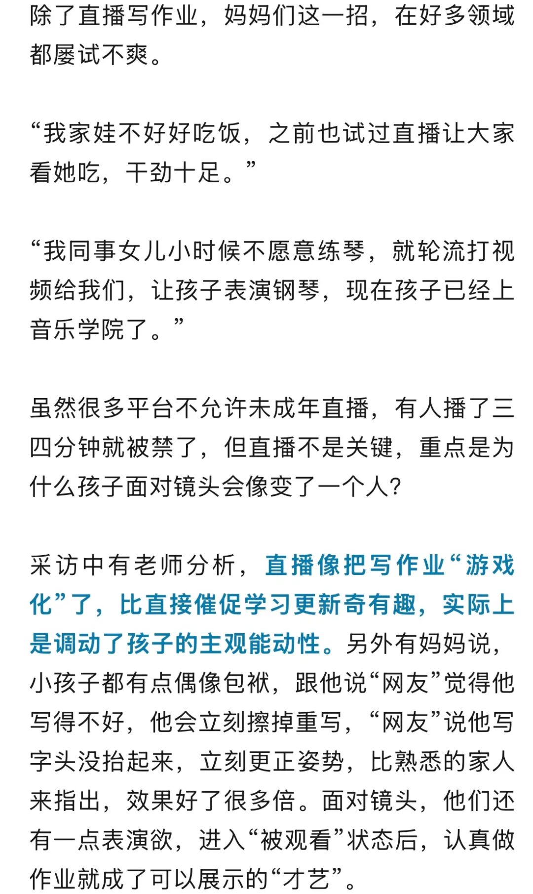 假期将结束家长直播孩子赶作业