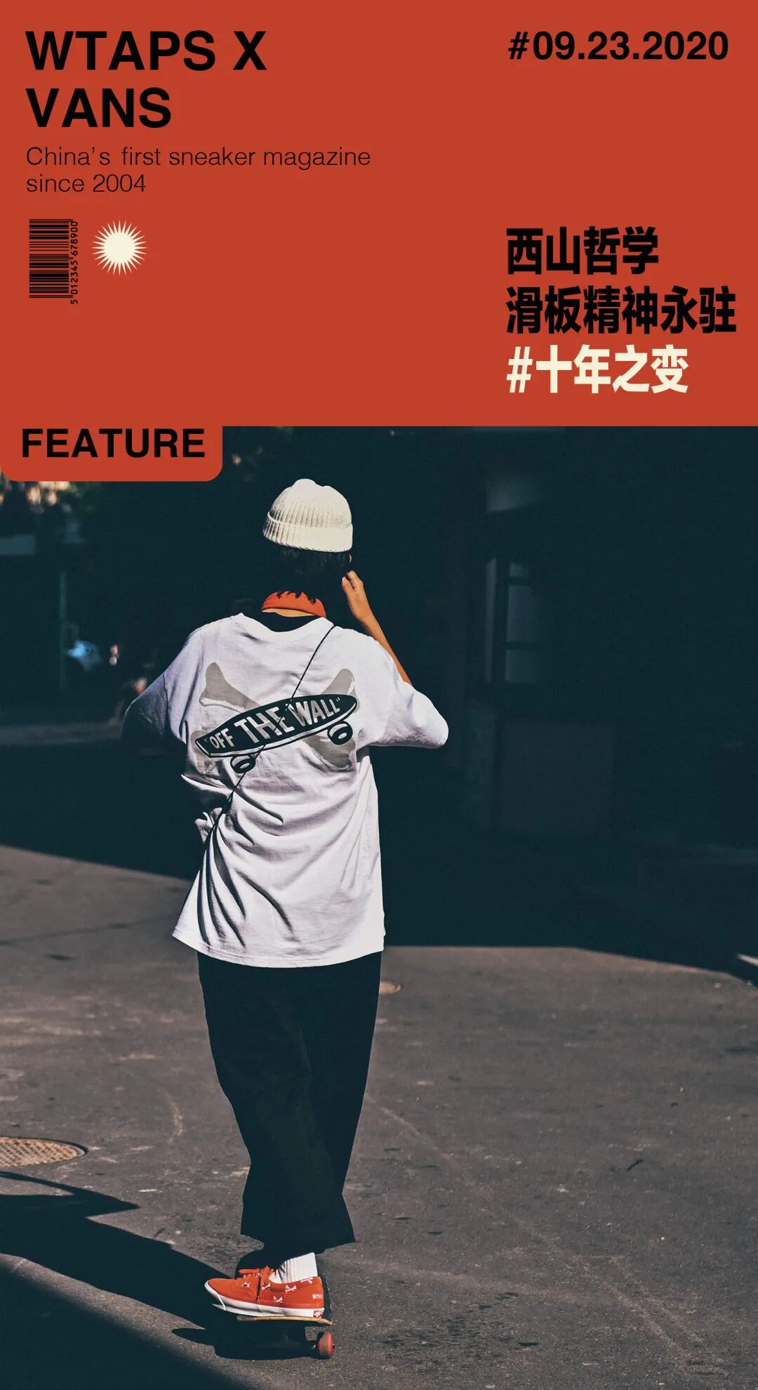 愿十年后 你还是那个热爱滑板的街头少年 Size尺码 微信公众号文章阅读 Wemp