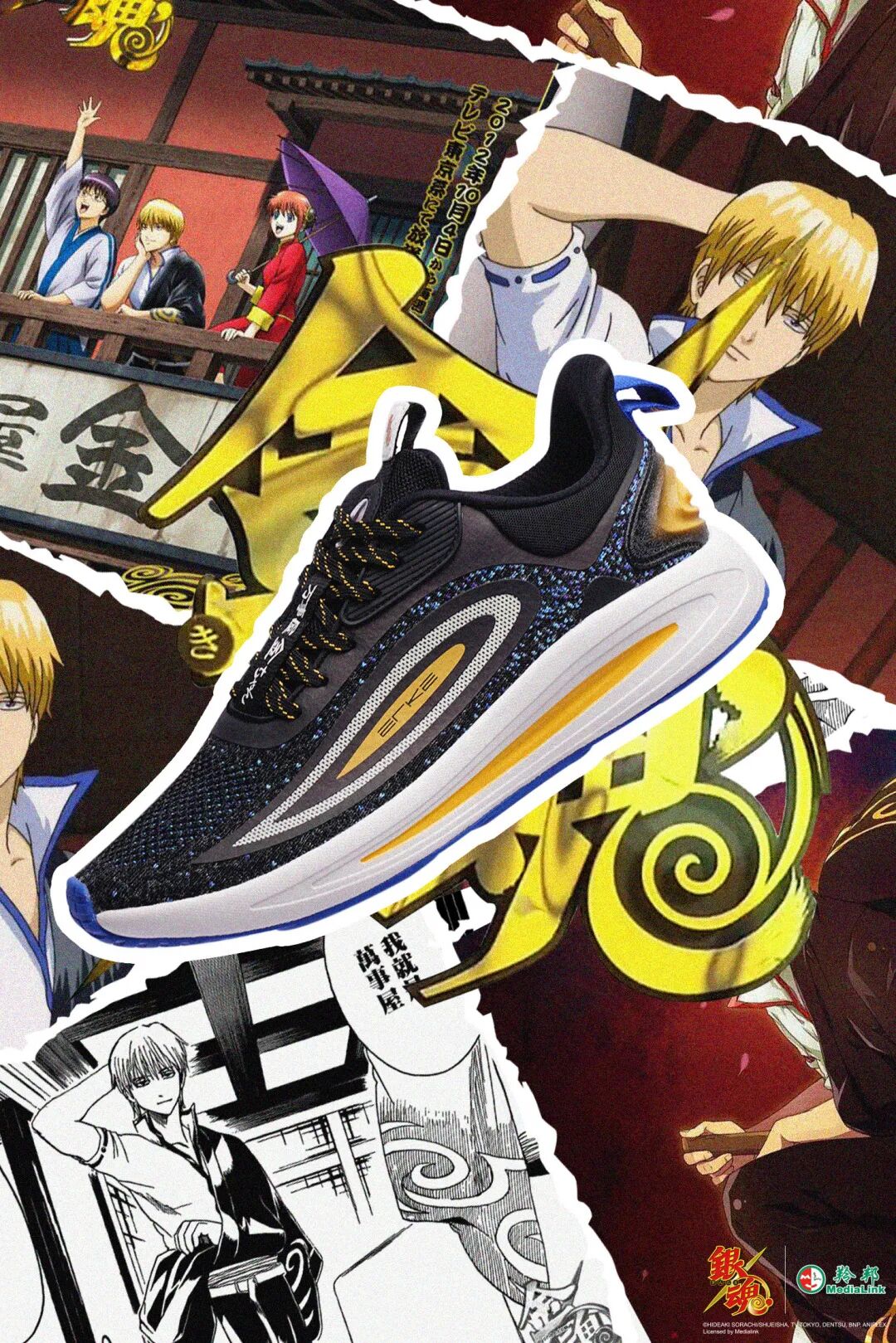 银魂 首次联名球鞋品牌 万事屋再营业 Size尺码 微信公众号文章阅读 Wemp