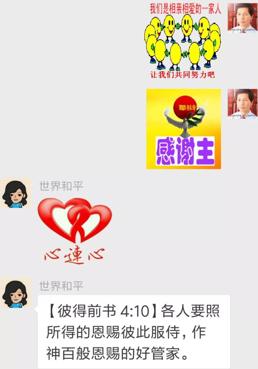 人生像铁轨好坏事总是同时并存在生活中 自由微信 Freewechat