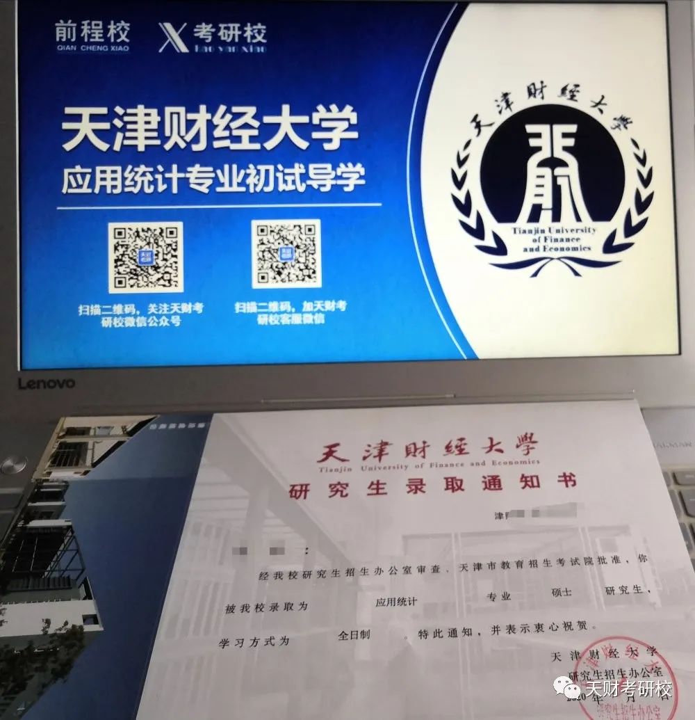 022年天津财经大学应用统计考研复试复习红宝书新鲜出炉，高分研究生团队倾力打造!"