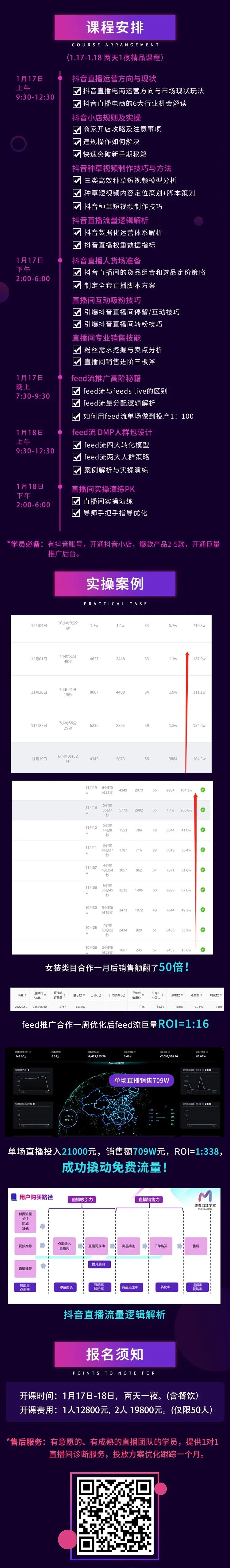 抖音直播数据怎么做_抖音直播数据做不好怎么回事_抖音直播数据怎么做