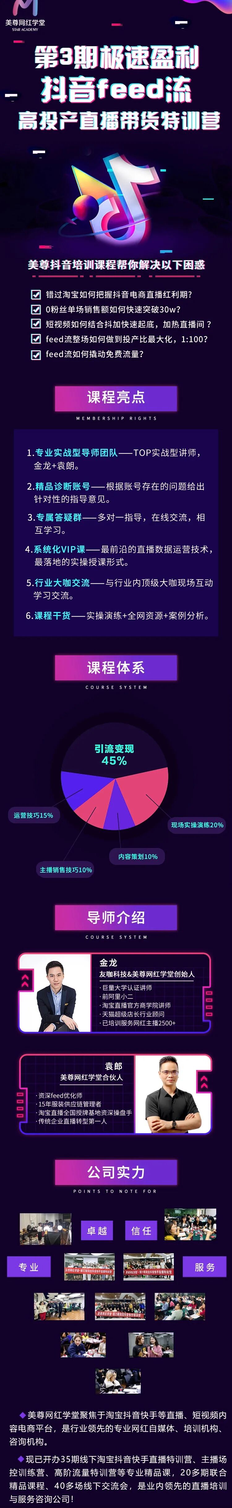 抖音直播数据怎么做_抖音直播数据做不好怎么回事_抖音直播数据怎么做