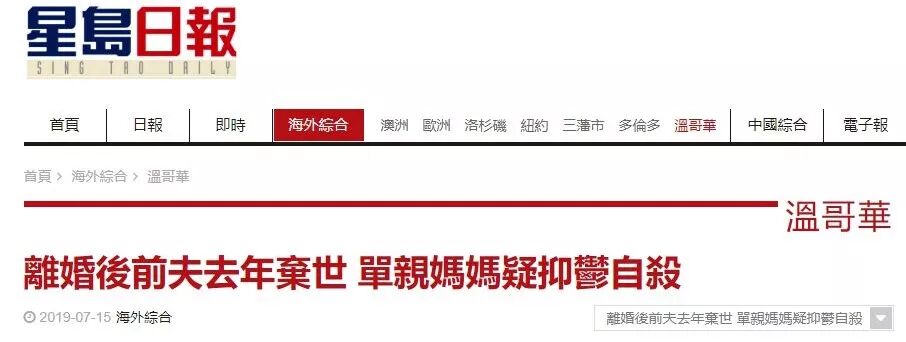 痛心！中国夫妻移民后相继自杀，孩子沦为孤儿！在澳洲，你真的开心？（组图） - 2