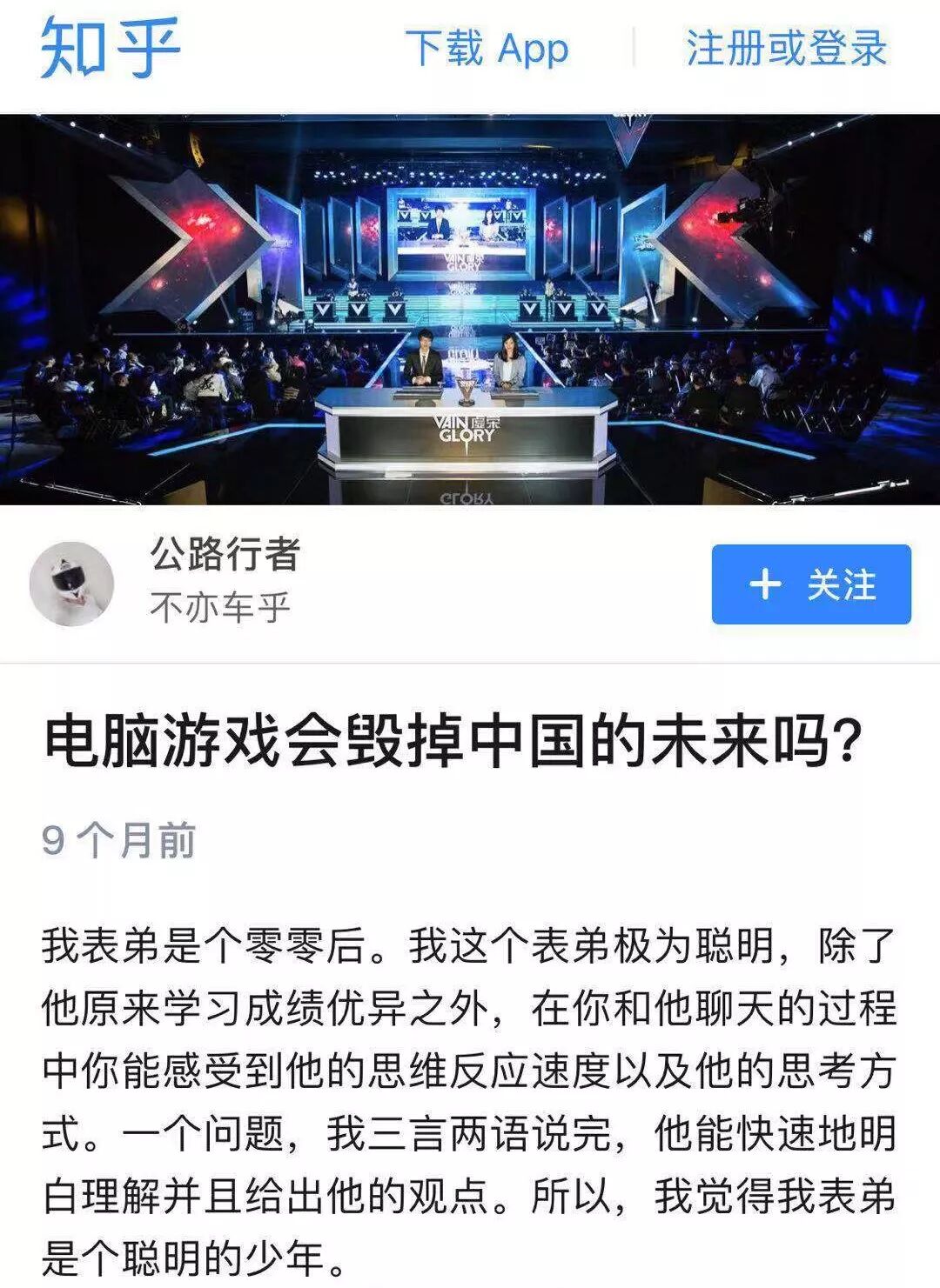 游戏正在毁掉中国的未来？BBC纪录片又来颠覆三观了（组图） - 5