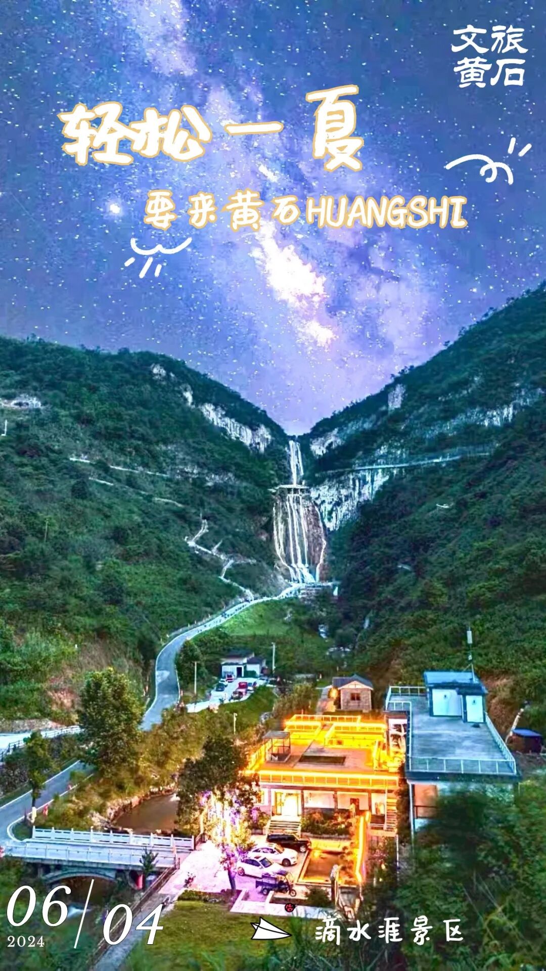 清凉!黄石这里藏着一个落差近40米的瀑布