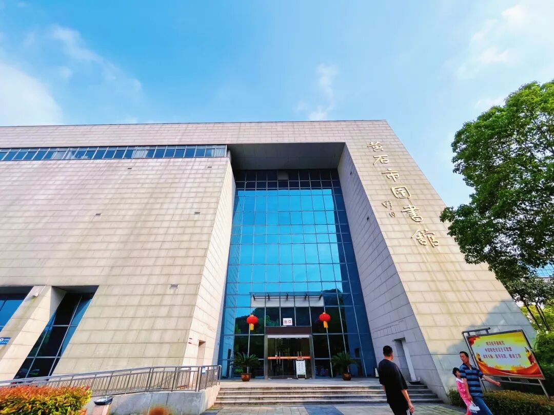 黄石市图书馆01↓↓↓来一场"亲密接触"值得你与书本黄石有不少颜值高