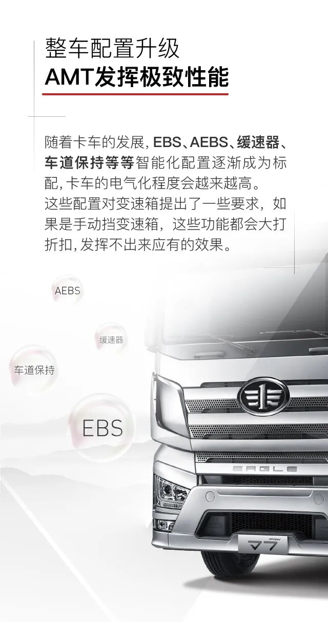 乘风破浪的j7 Amt牵引车 极低故障率 发挥极致性能 卡车 卓众商用车