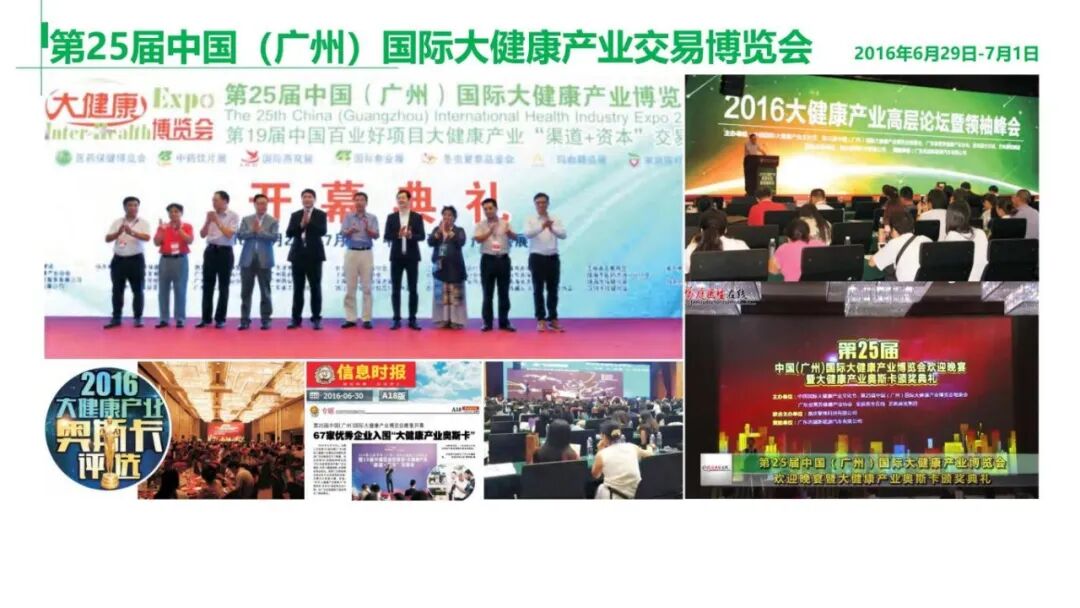 南海推介会-第35届健博会_27.jpg