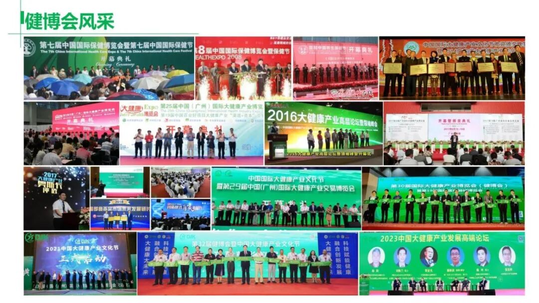南海推介会-第35届健博会_24.jpg