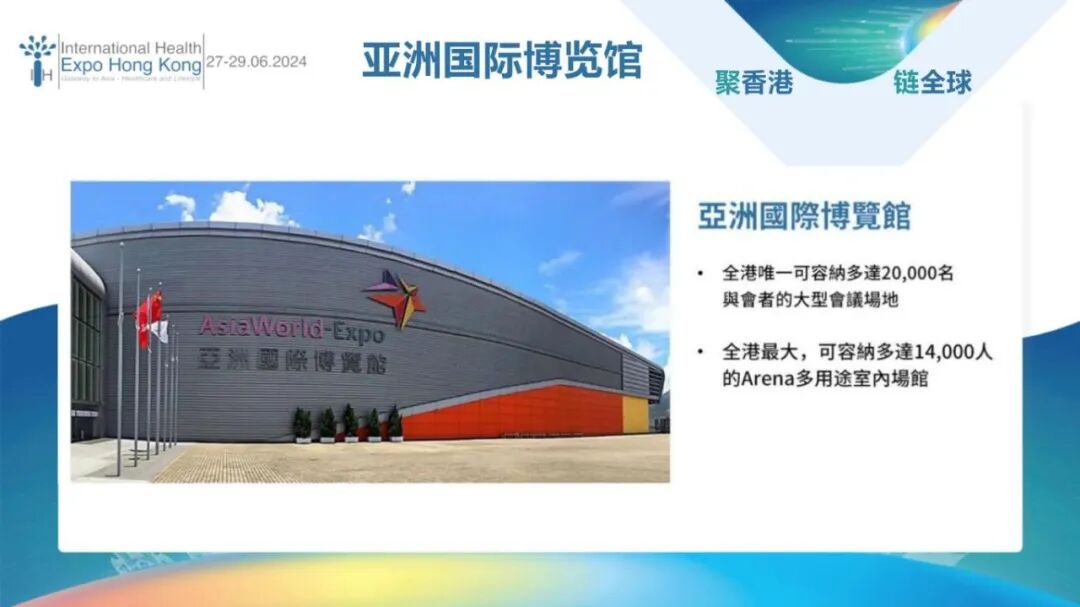 香港国际健康博览会1.jpg