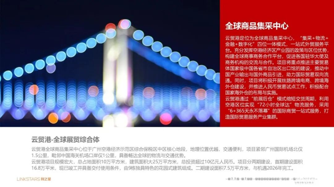 A墨凡-共建大健康产业全球发展新路径V20251127(1)_11.jpg
