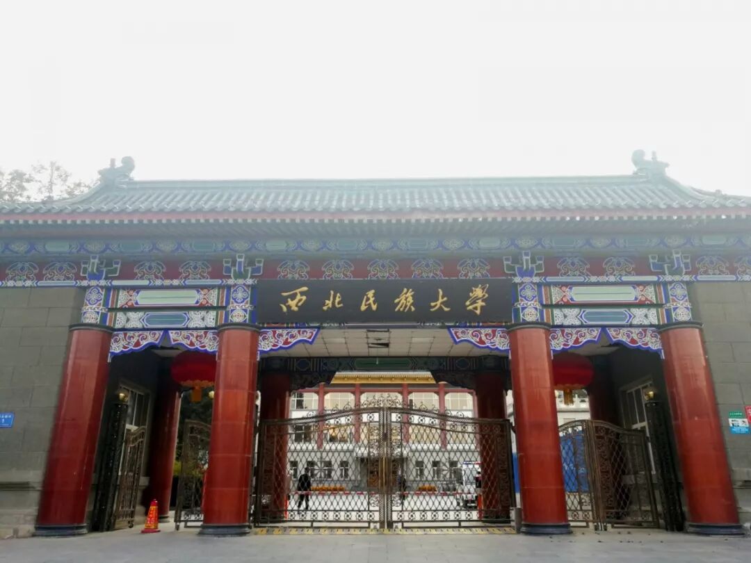 西北民族大学校园网_西北民族大学教务系统_西北民族大学教务处