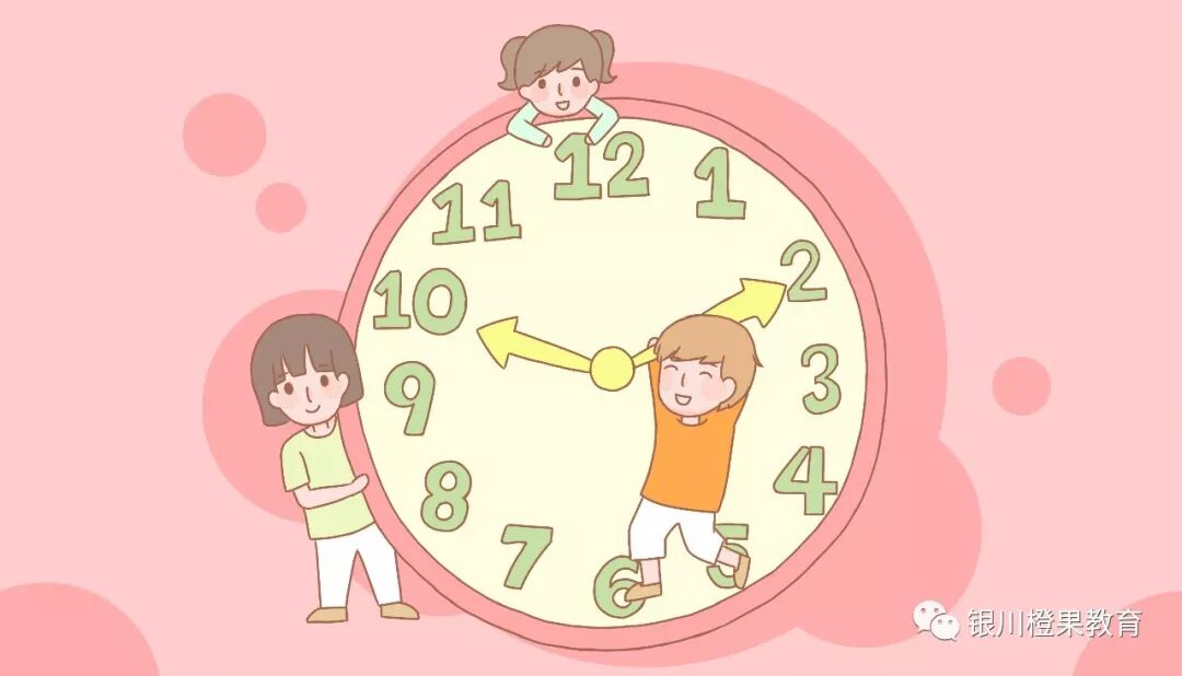 如何让孩子懂得珍惜时间