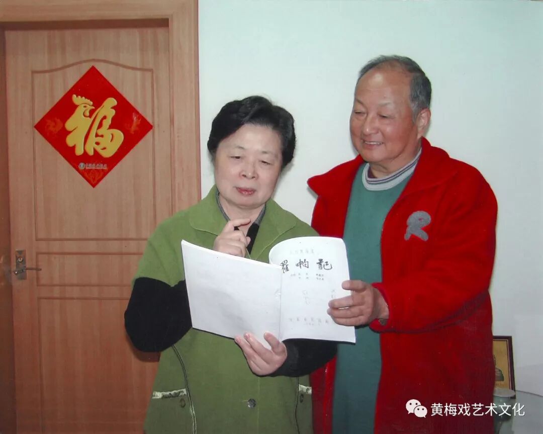 相伴一生——记梅苑伉俪黄宗毅,孙怀仁 □欣梅_中国(安庆)黄梅戏艺术