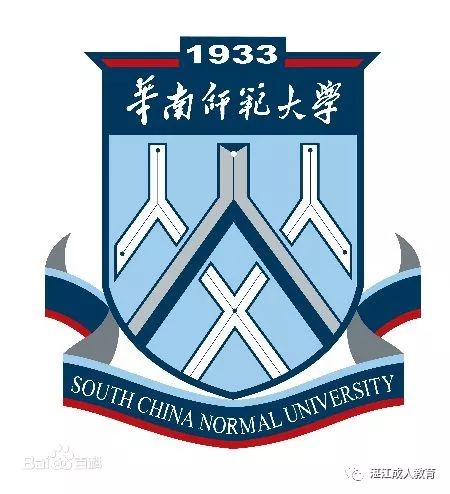 華南師范大學