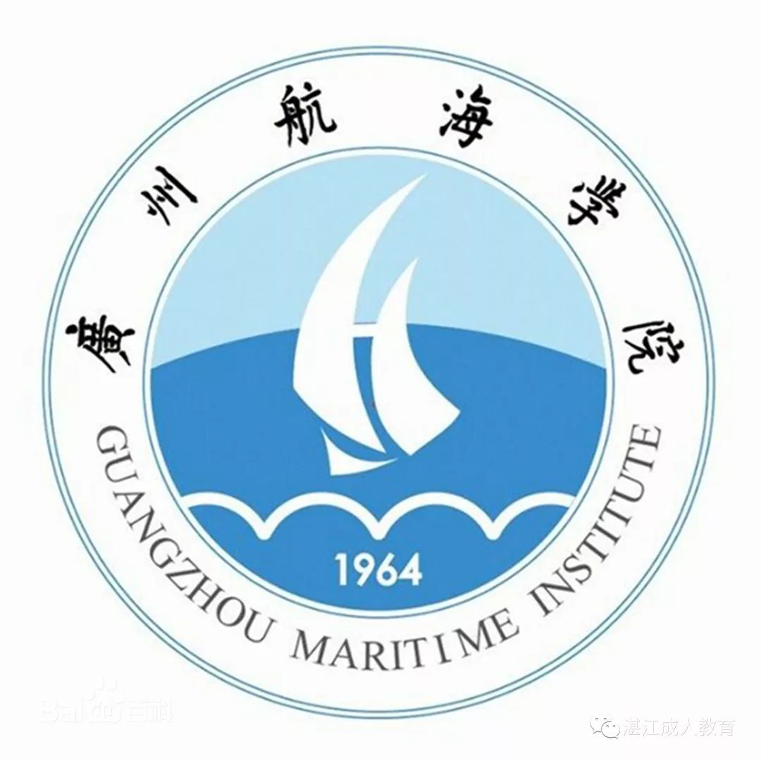 广州航海学院成人高考