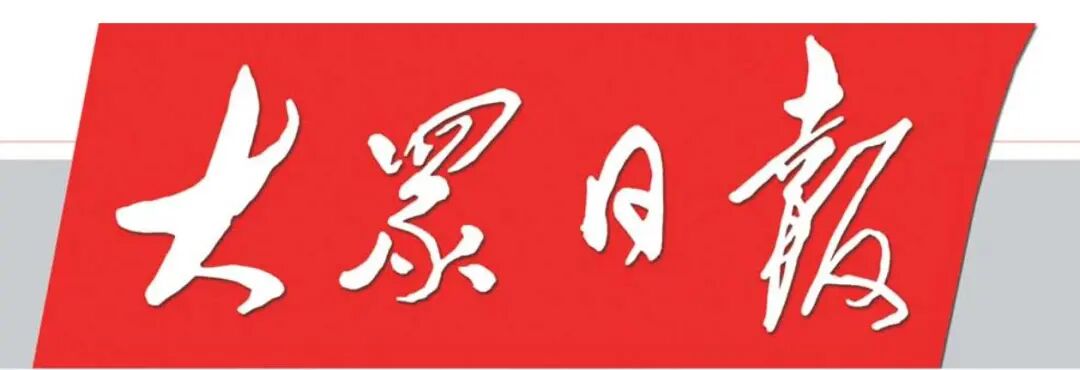 大众日报大众日报头版文章点赞鲁劳职院职教创新发展高地建设
