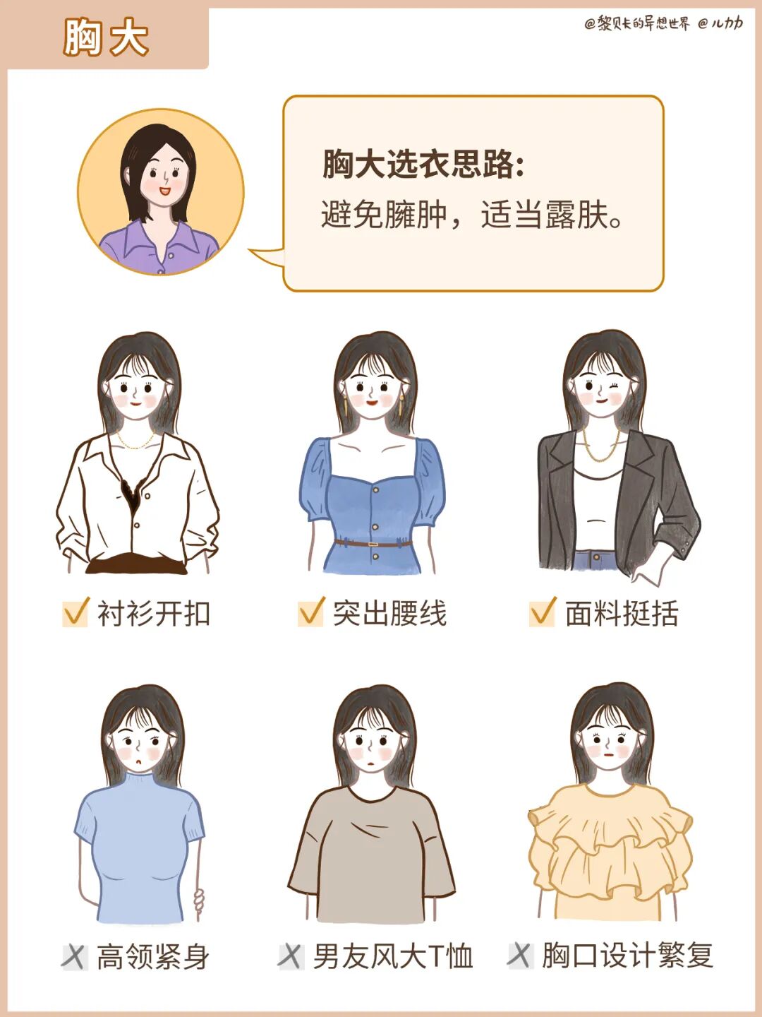 【时尚】我穿了十年都不舍得断舍离的这件衣服，今年又成了爆款（组图） - 9