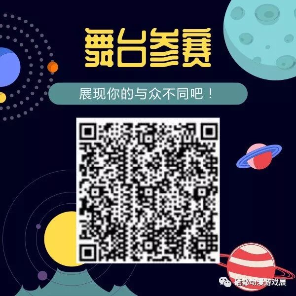 中国硒都动漫游戏展10月2日花海站 硒都动漫游戏展 微信公众号文章阅读 Wemp