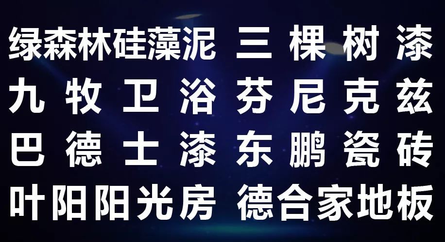 德合家地板 domotex_德合家木地板官網(wǎng)_德合家地板圖片