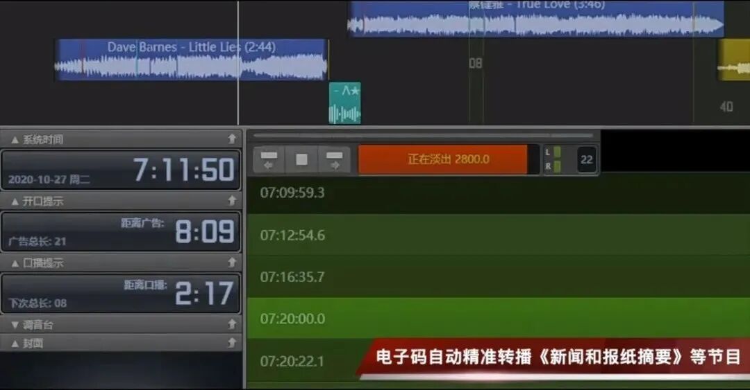 中国辶声在线收听_听中国在线收听_中国之声在线收听
