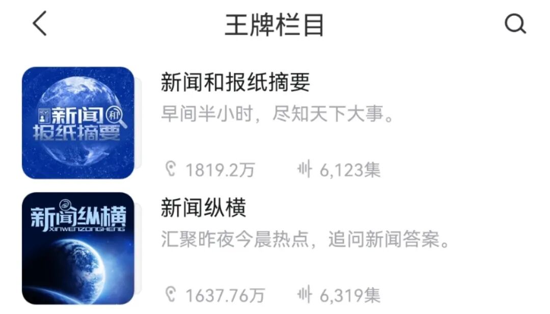 听中国在线收听_中国辶声在线收听_中国之声在线收听