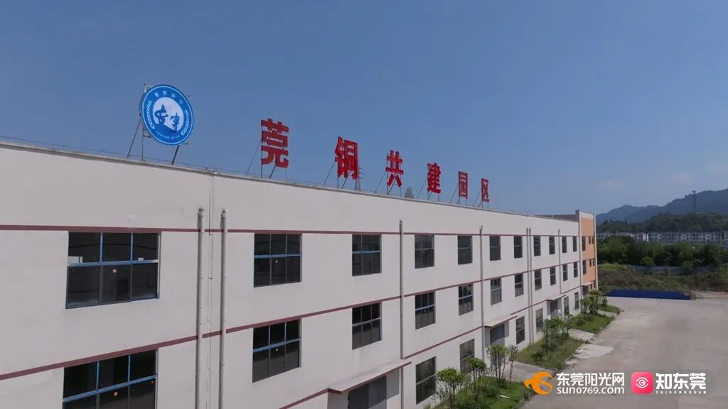 （第一个小标题）莞铜攻坚产业园.jpg