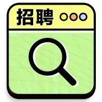 【社工招聘】2022年乐山峨边公开招聘社区专职工作者的公告！